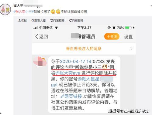 网红小三吃瓜群众是谁啊,吃瓜群众背后的真相