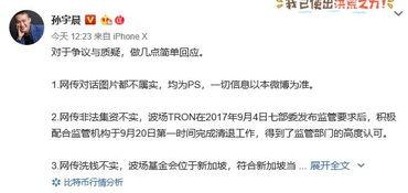 孙宇晨吃瓜群众,吃瓜群众眼中的币圈风云人物