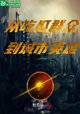 剧情反转吃瓜群众小说,吃瓜群众的逆袭之路