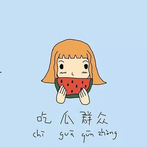 萌萌吃瓜群众专用头像,揭秘萌萌吃瓜群众专用头像背后的故事