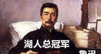 鲁迅怎么说吃瓜群众的话,鲁迅视角下的“吃瓜群众”众生相