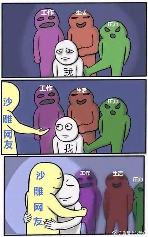 吃瓜群众沙雕网友,揭秘网络笑料背后的欢乐与争议