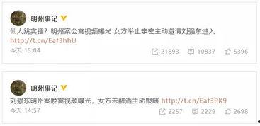 吃瓜群众引发事件视频播放,视频播放背后的热议与反思