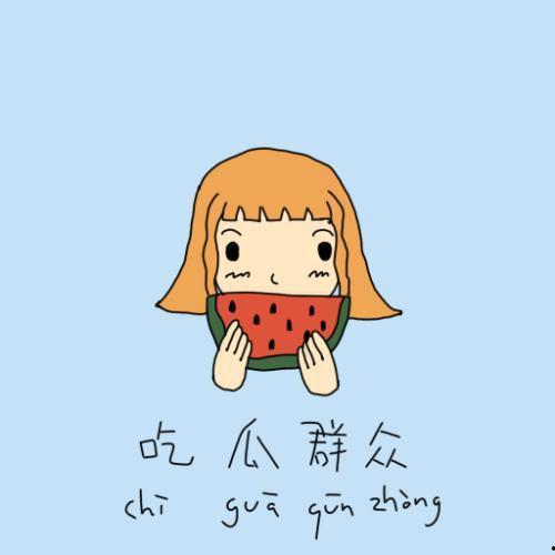 黑脸吃瓜群众不信谣言,揭秘谣言背后的真相