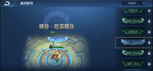 怎样得到称号吃瓜群众呢,揭秘“吃瓜群众”的由来与演变