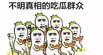 吃瓜群众只吃瓜,只吃瓜的趣味人生