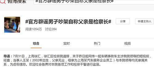 吃瓜群众对舆情,吃瓜群众视角下的舆情风云录