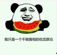 口罩吃瓜群众表情,表情解码