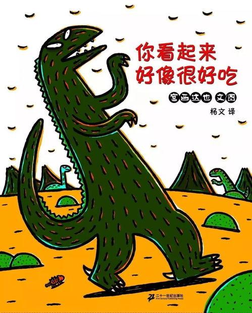 吃瓜群众小恐龙怎么画,趣味插画背后的故事