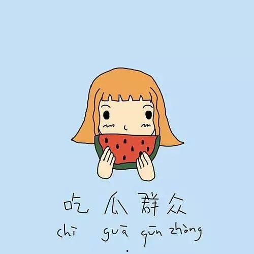 爱情观台下吃瓜群众,揭秘爱情观的千姿百态