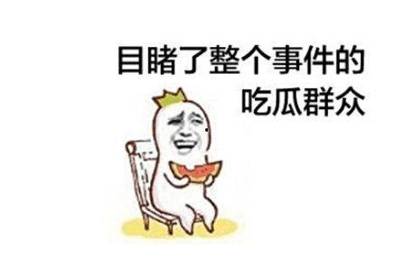 吃瓜群众表示被打,吃瓜群众被打事件引发社会关注