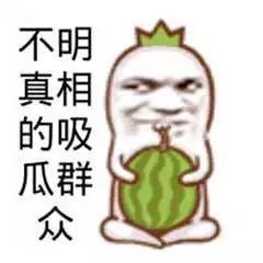 可笑吃瓜群众,揭秘“可笑吃瓜群众”的趣味人生