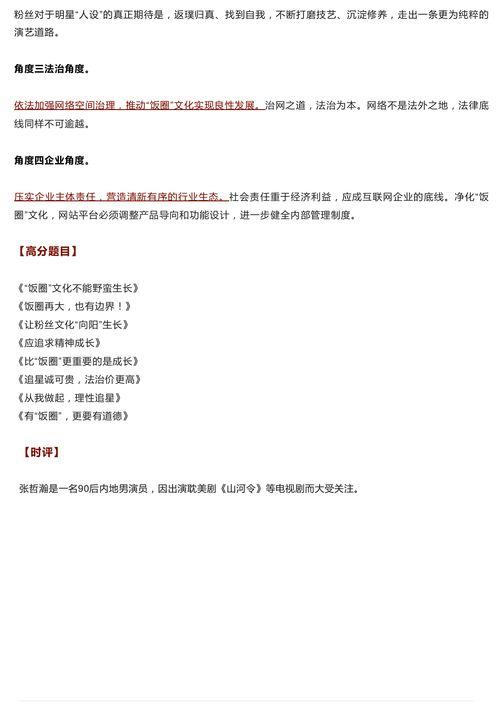 吃瓜群众的文章800字,一场800字的深度剖析